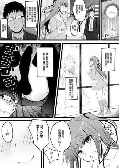 Futanari JK Rinoko-chan