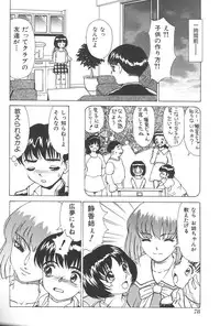 [Anthology] Imouto Koishi Vol.4