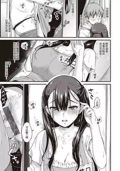 Boku no Oasis | 我的圖書館