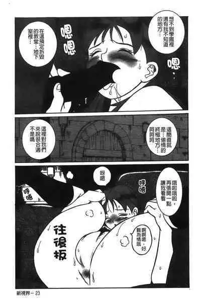 Tokubetsu Shinsatsushitsu特別診察室(Chinese)