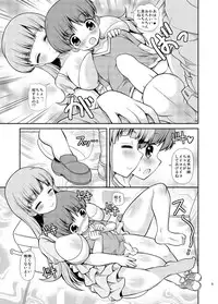 COMIC1☆9 【新刊】 お姉さんがショタっ子でハァハァ 宣伝