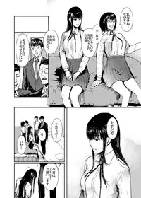 Kamen no Carnation + Omake