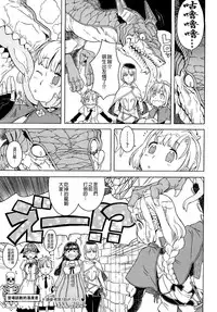 Load of Trash Kanzenban
