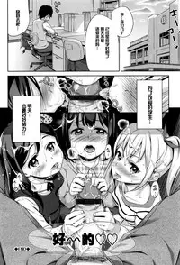 [Hashibiro Kou] Loli Check! [Chinese] [绅士仓库&篆儀通文書坊汉化]