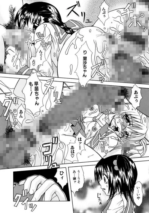 Mama to Boku no Kankei