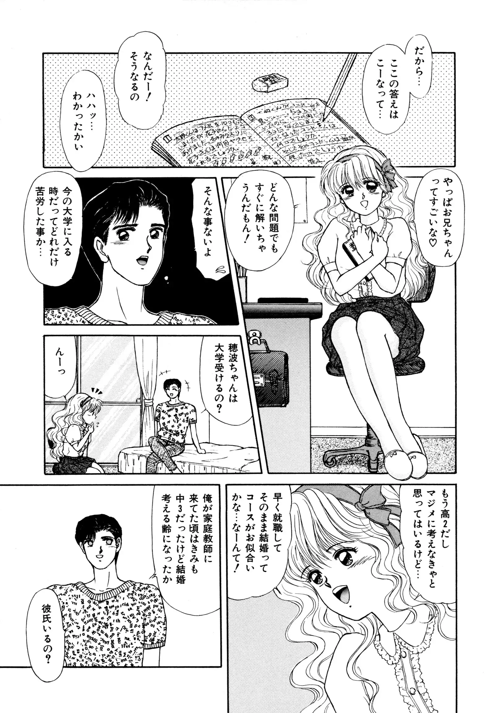 お邪魔なプリンセス