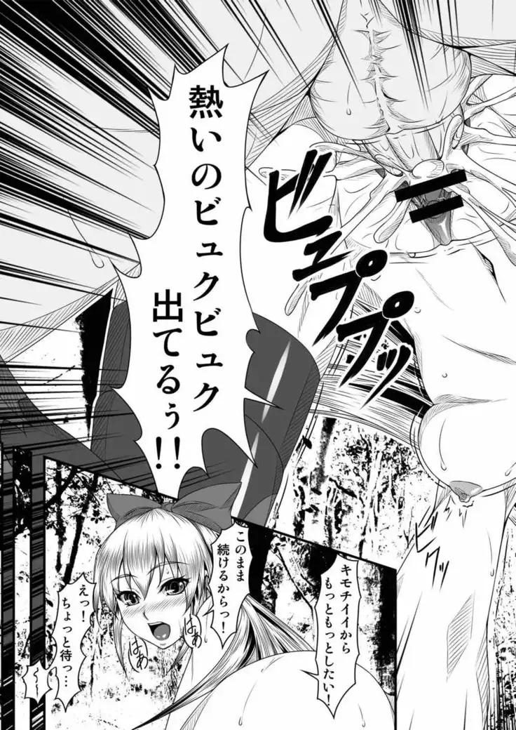 ジコチュウエッチ