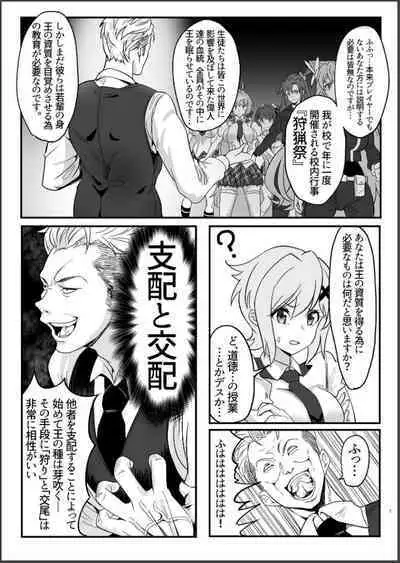Sō-sha VS takadaka 3 sen