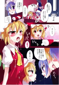 (C82) [TRICK&TREAT (Matsushita Yuu)] Ero Oshikura Manjuu (Touhou Project)