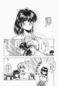 [Kawahara Shin] Roman na Futari