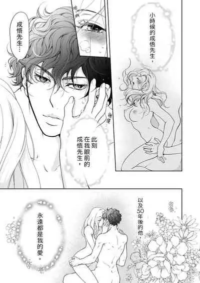 将妳的一切全部拥入怀中~交往0日、立刻结婚！？~ 01-25 Chinese [拾荒者汉化组]