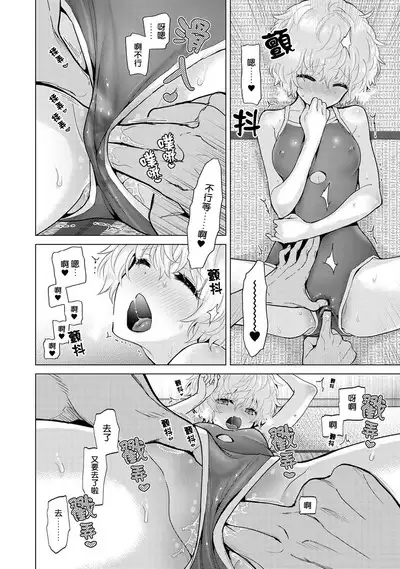 Noraneko Shoujo to no Kurashikata | 與野貓少女一起生活的方法 Ch. 22-37