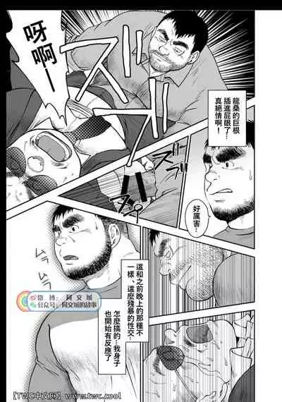 Karasu no Negura
