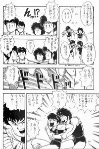 BOYS BOYS Remake Ban