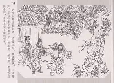 史上名妓 琵琶女-花秀红(孙福林 2014年3月)