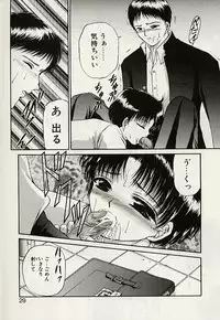 [Urano Mami] Haha to Iu Na no Onna