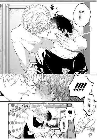 Koi to Seiyoku｜爱恋与性欲