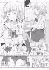 (C93) [Pintsize (Vanilla Coke, TKS)] Ningen Sousa Appli Hypnosis ~Joshou~