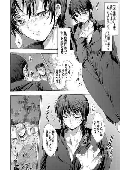 怨形奇々怪々堂【デジタル特装版】【FANZA限定特典付き】