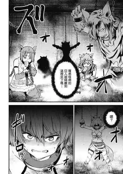 回复术士的重来人生 第2卷