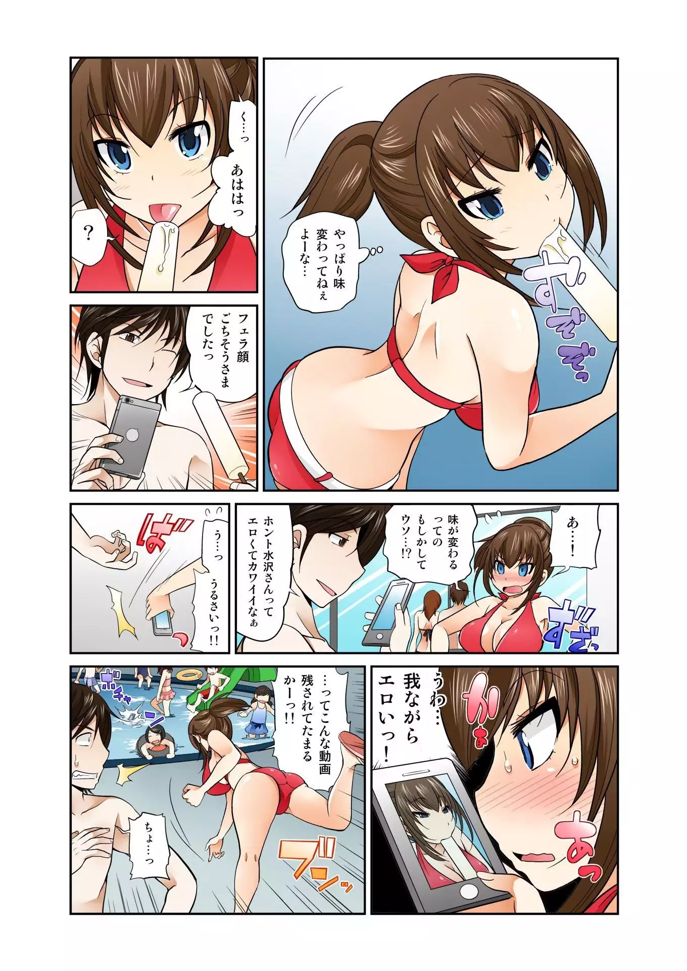 Exchange! ch.1-12