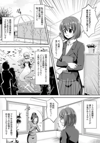 返り討ちにあい貯金箱にされた少女 shinenkan