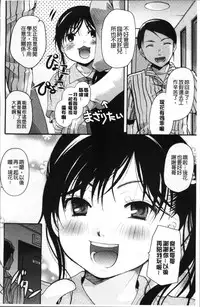 [Itou Ei] Cotton & Lace | 純棉小褲褲＆蕾絲內褲 [Chinese]