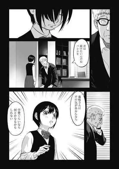 Shoujo Kumikyoku 26