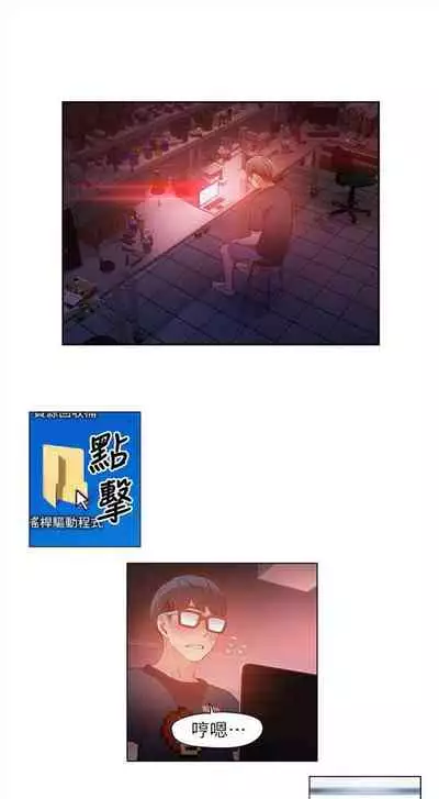 [週日] [朴亨俊 & 李元植] 超導體魯蛇 1-56 官方中文（連載中）