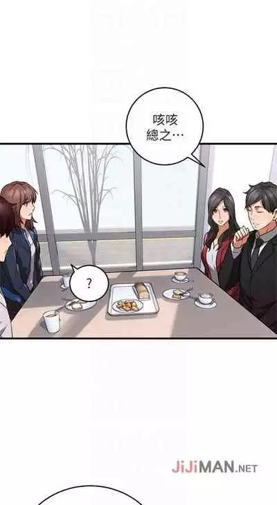 【周六更新】邻居人妻(作者:李周元 & 頸枕) 第1~50话