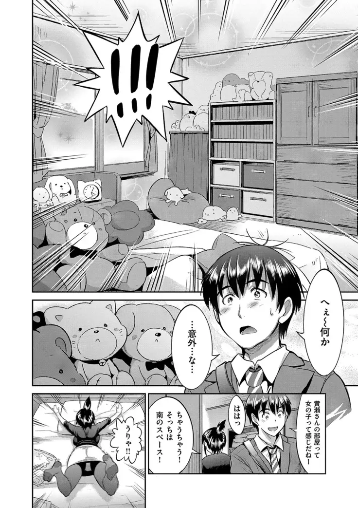 じょしラク! 2 Years Later
