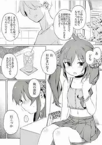 氷の戦士ブルーアイシクル 完全敗北ドM調教【単話】