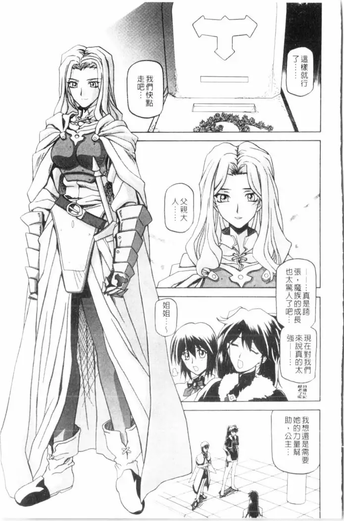 Shichisai no Lamuros 3 | 七彩的LAMUROS 3