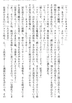 お嬢さまはベロちゅーLOVE!