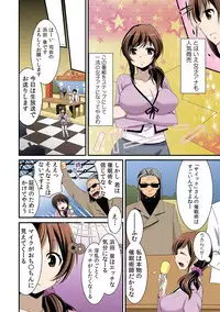 3ㆍ2ㆍ1で催眠えっち!~アナタはだんだんハメたくな~る~