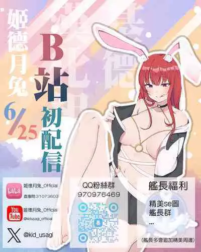 (C103) [Tomokiya (Tomoki)] Kegasarete nao Kagayaku... (Goddess of Victory: Nikke)[chinese]【基德漢化組】