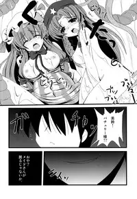 [Daiginjou Masshigura (Doburocky)] Voile Mahou-zu Sawa Kan (Touhou Project) [Digital]