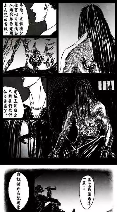 暗黑风国漫神作Nakula《修罗》