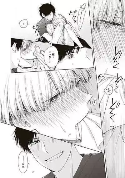 BL Mangaka-kun, Ecchi na xx o Suru
