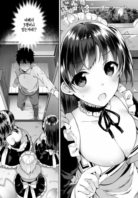 Himitsdere Ch.1-4 | 히미츠데레 1-4화