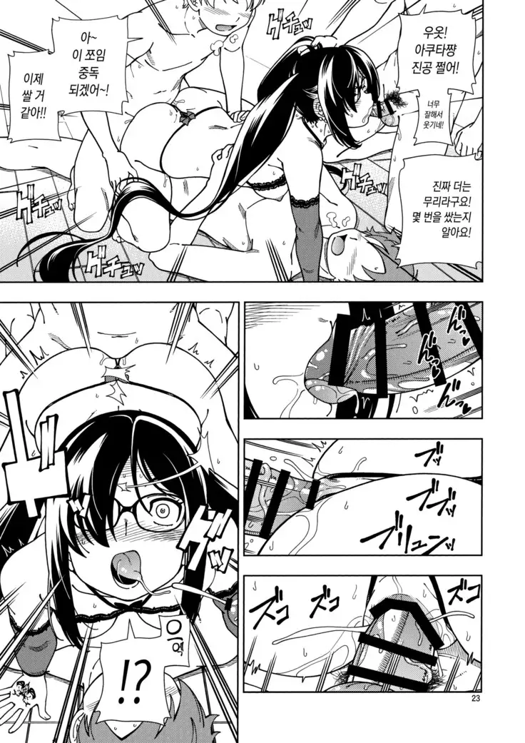 Shoujo Lostbelt | 소녀 로스트벨트