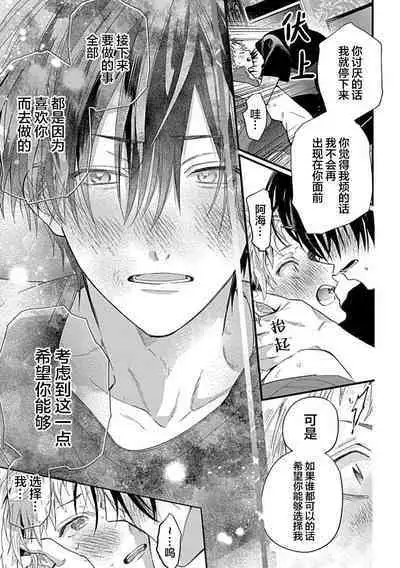 Ore Senyou AV Danyuu-kun | 我的专用AV男优