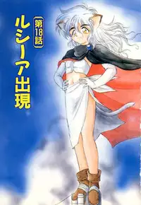 [Ebi Fly] Yume de aetara 3 | Meet in your dream 3