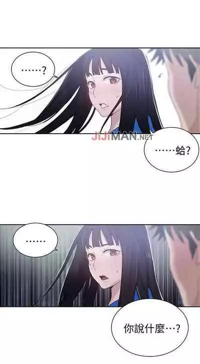 【周六连载】秘密教学(作者:美娜讚 & 鋼鐵王) 第1~85话