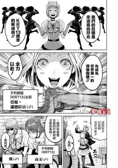 蔷薇园传奇 01-07 Chinese