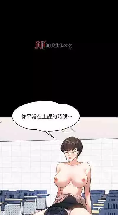 【周日连载】教授,你还等什么?(作者:madstart&耀安) 第1~39话
