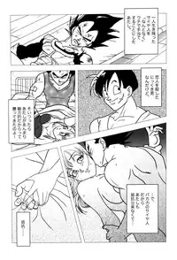 Bulma's OVERDRIVE! (Dragonball Z) [Vegeta X Bulma]
