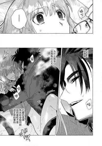 Kojirasekko, Akuma to Ecchi na Keiyaku shita Ken | 关于自卑少女与恶魔签订涩涩契约这件事 1-7