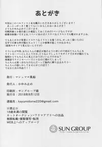(C94) [Marshmallow Balloon (Kayumidome)] Belfast Mama no Shasei Kanri (Azur Lane)