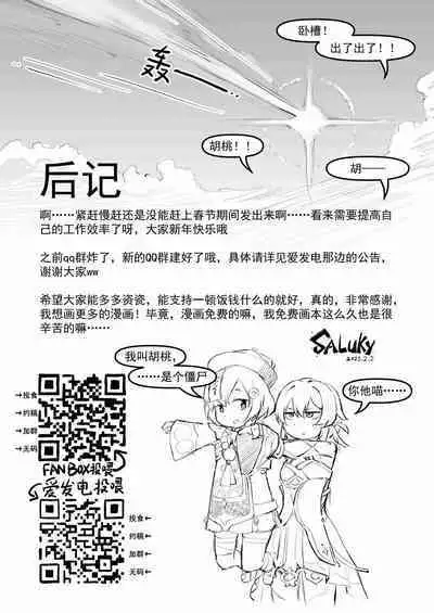 派蒙啊,加速时间吧!(原神时间停止本)